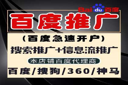 百度竞价托管实战案例：广告投放策略分享